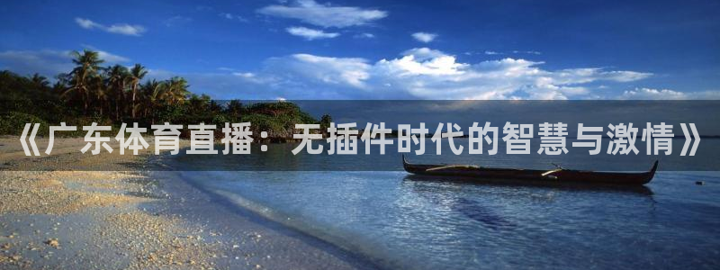 jrkankan直播体育网