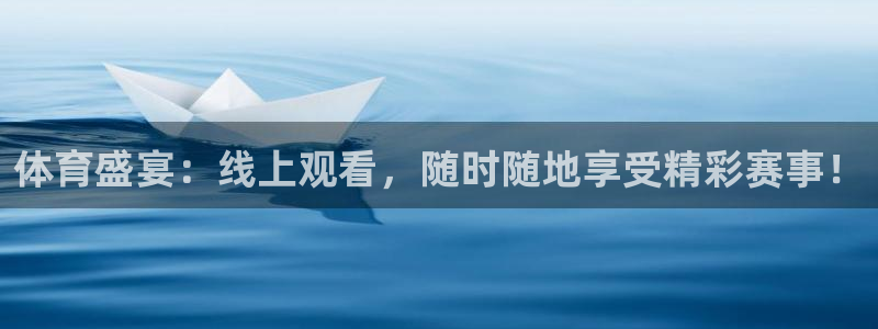 jrkan直播nba：体育盛宴：线上观看，随时随地享受精彩赛事！
